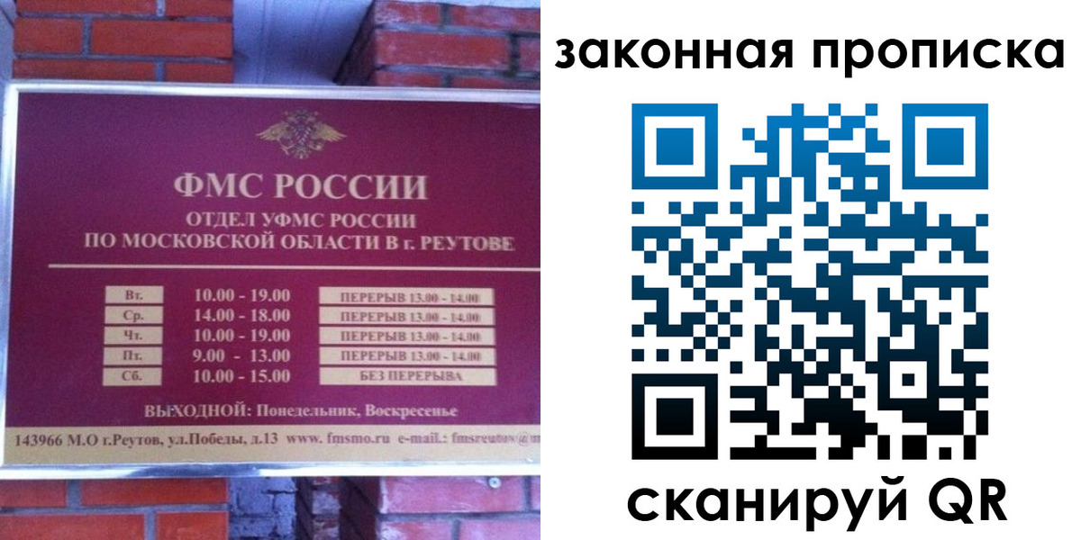 прописка гарантия в Киселёвске