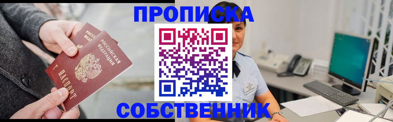регистрация для школы в Киселёвске
