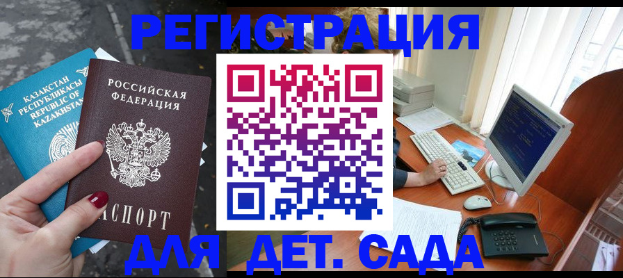 временная регистрация гарантия в Киселёвске