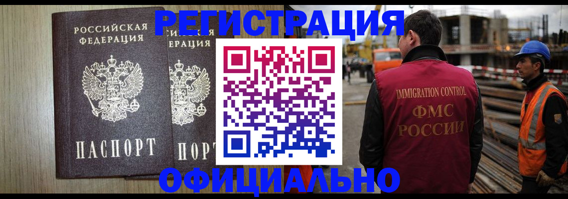 прописка для кредита в Киселёвске