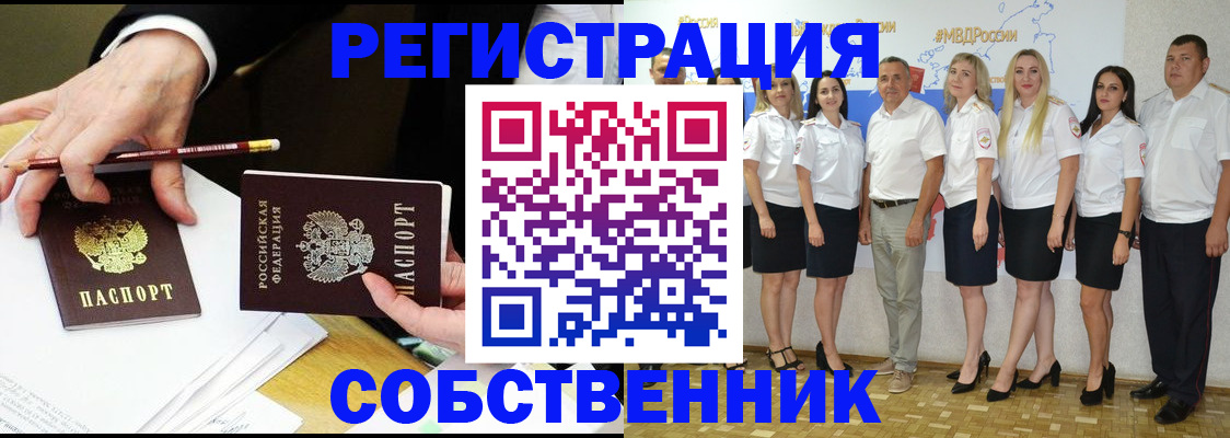 где прописаться в Киселёвске