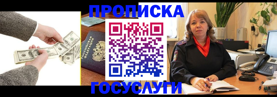 найти адрес прописки в Киселёвске