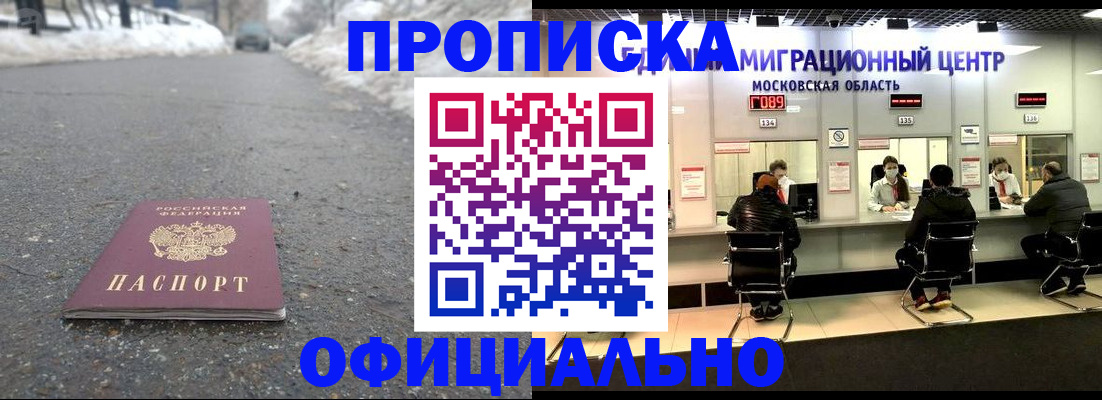пропишу в квартире в Киселёвске